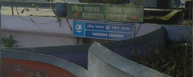 Rabindra Sarobar 