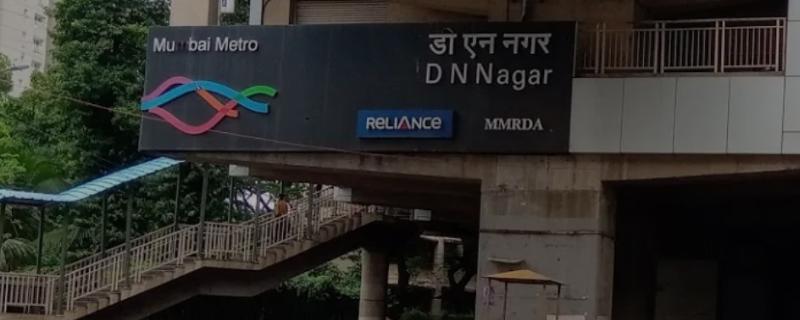 D N Nagar 