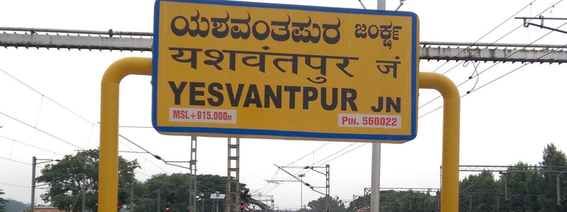 Yesvantpur 