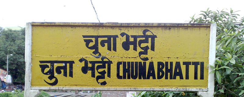 Chunabhatti 