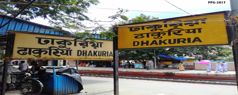 Dhakuria 