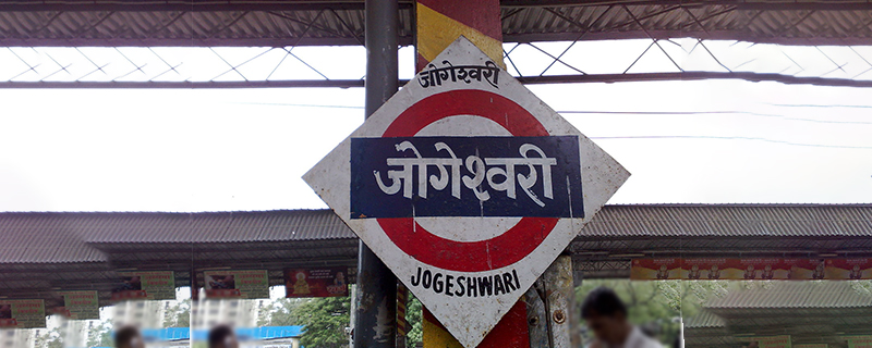 Jogeshwari 