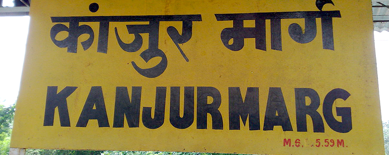 Kanjurmarg 