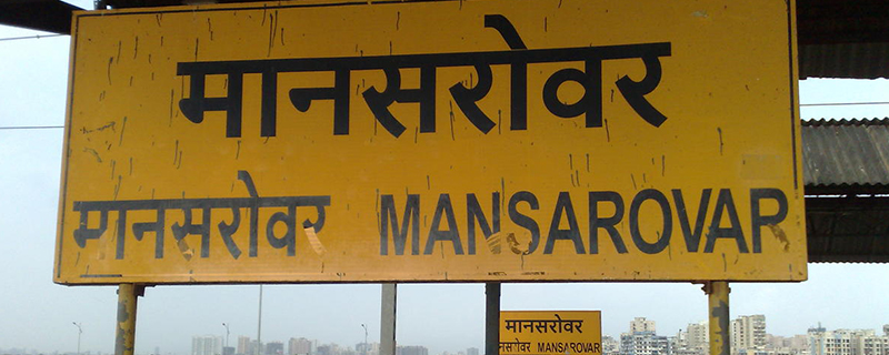 Mansarovar 