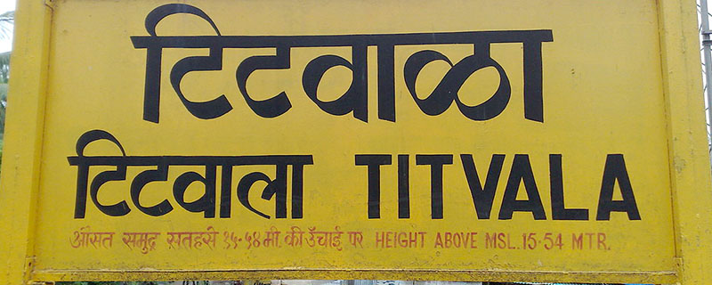 Titwala 