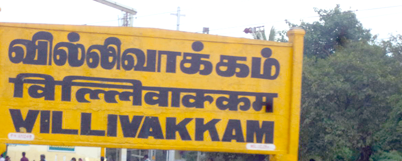 Villivakkam 